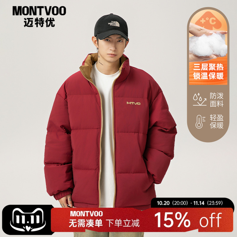 迈特优立领棉衣男加厚冬季百搭潮