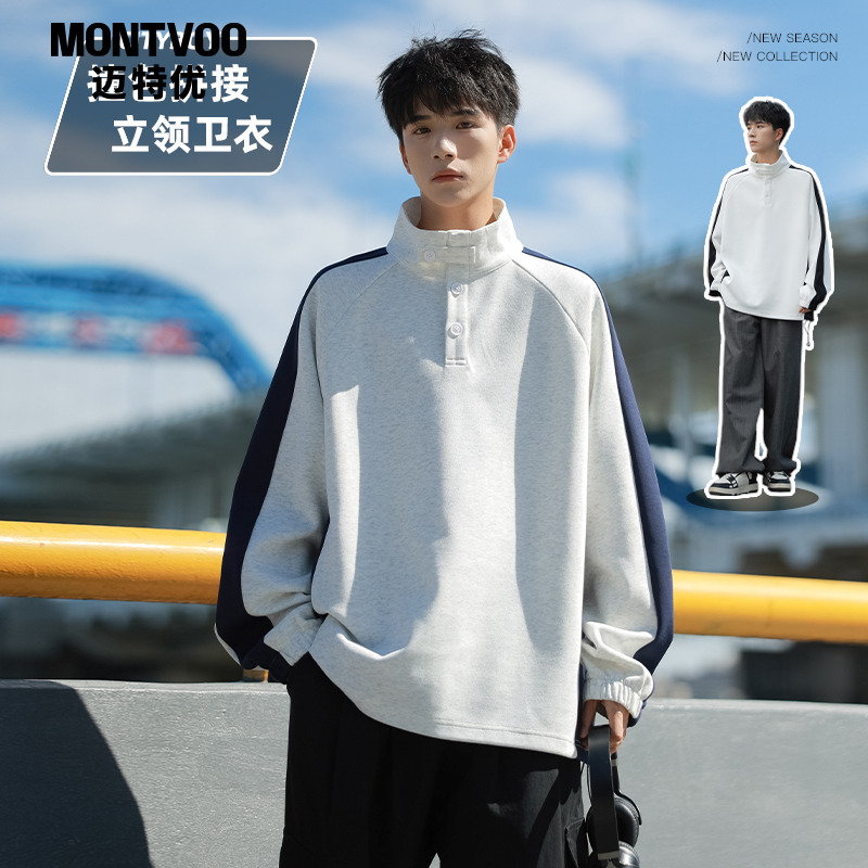 【封神之作】立领扣子卫衣