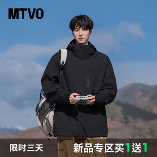 MTVO迈特优三合一冲锋衣外套男2025春秋新款 夹克 户外运动休闲工装