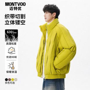 迈特优亮色立领面包短款羽绒服男款2025新款冬季保暖防风外套