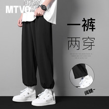 MTVO迈特优冰丝裤子男夏季薄款休闲长裤速干九分束脚运动阔腿卫裤