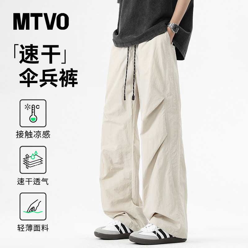 【凉感透气】夏季褶皱工装休闲裤