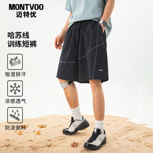 运动宽松休闲情侣国潮五分裤 迈特优户外哈苏线轻薄训练短裤 男夏季