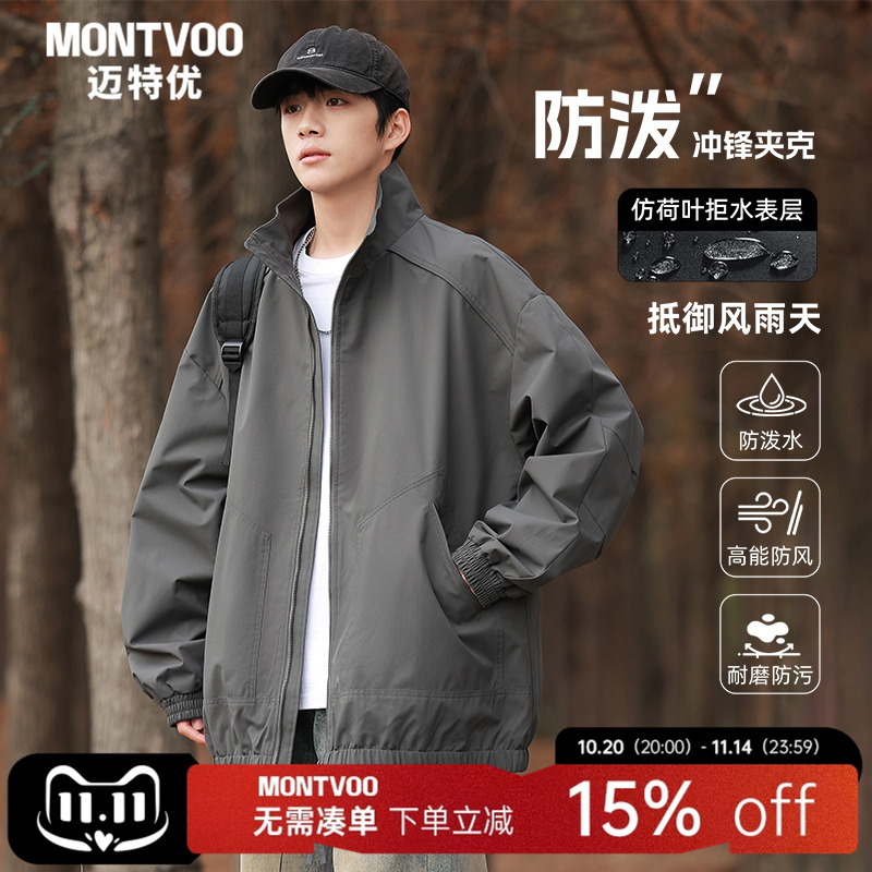 【谁穿谁好看】冲锋衣外套男春秋