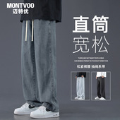 子阔腿休闲长裤 迈特优美式 2025新款 宽松直筒裤 牛仔裤 男秋季