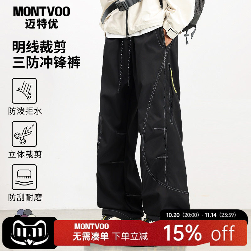 【三防科技】加绒加厚冲锋裤男款