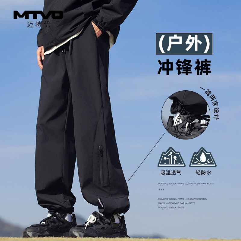 【一裤两穿】美式冲锋裤男款春秋