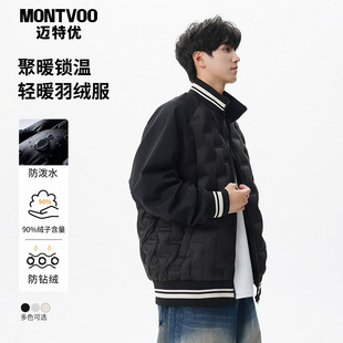 迈特优羽绒服男款冬季2025年新款立领加厚男女同款棒球服外套