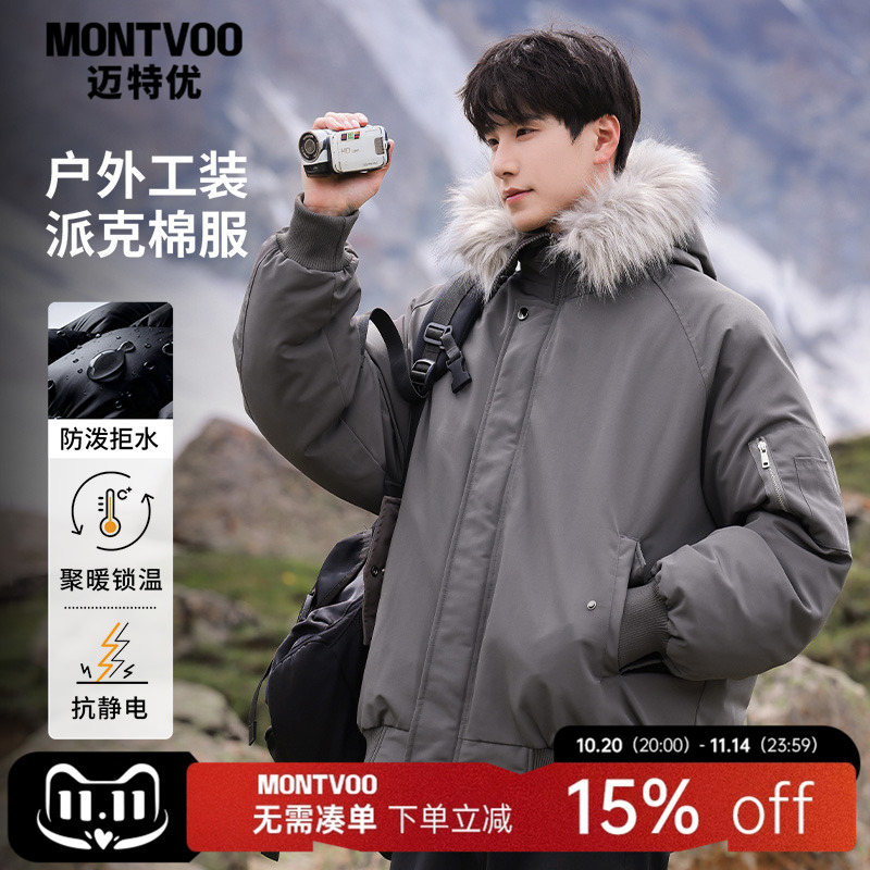 【百搭潮流】加厚保暖毛领棉服男