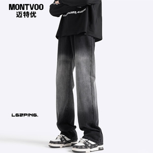 秋季 男士 薄款 2025新款 美式 潮牌宽松直筒休闲微喇裤 高街渐变牛仔裤