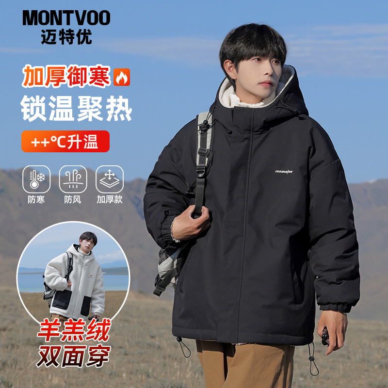 【双面穿】羊羔绒棉衣