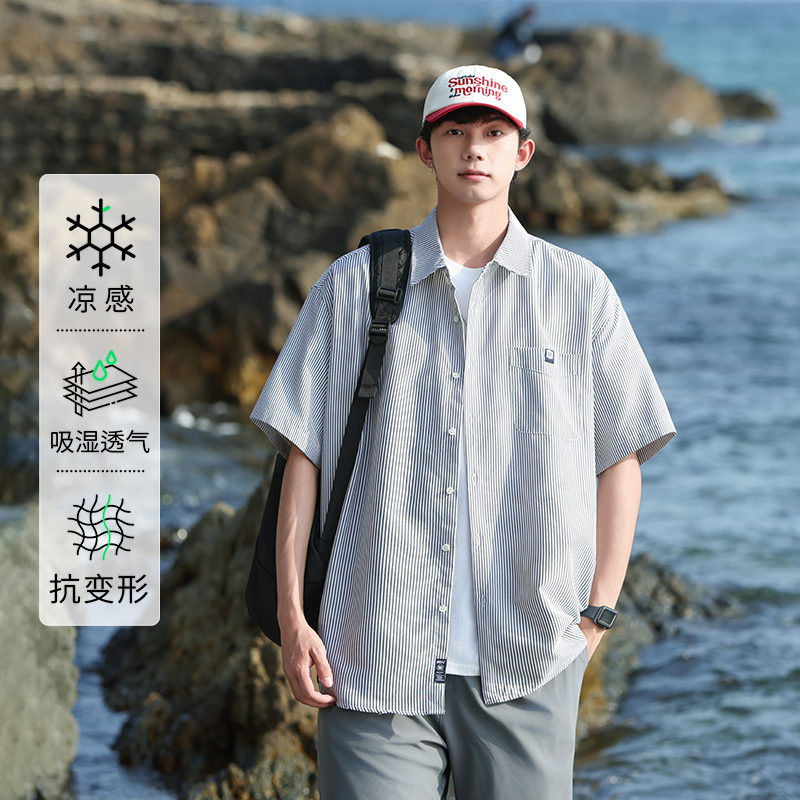 【冰丝凉感】条纹短袖衬衫男夏季
