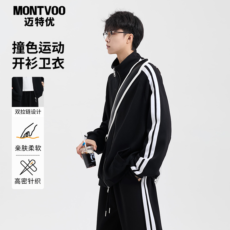 早秋一整套穿搭外套宽松直筒裤子