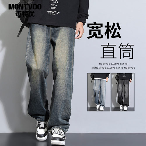 【美式做旧】宽松直筒牛仔裤男士