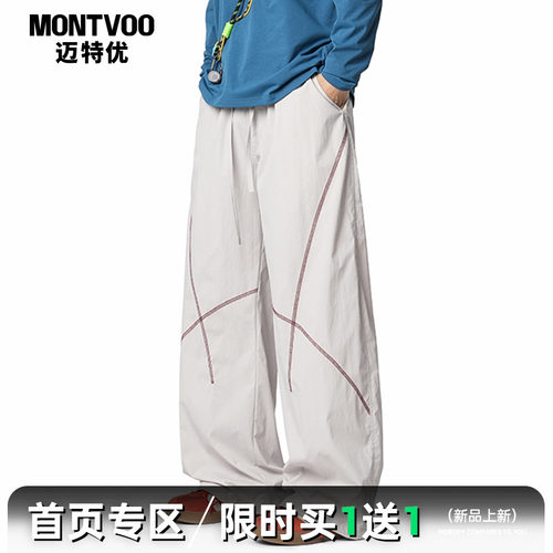 【撞色潮牌】阔腿运动休闲裤