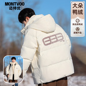 连帽加厚防寒冬装 2025新款 保暖加厚外套 羽绒服男士 迈特优冬季