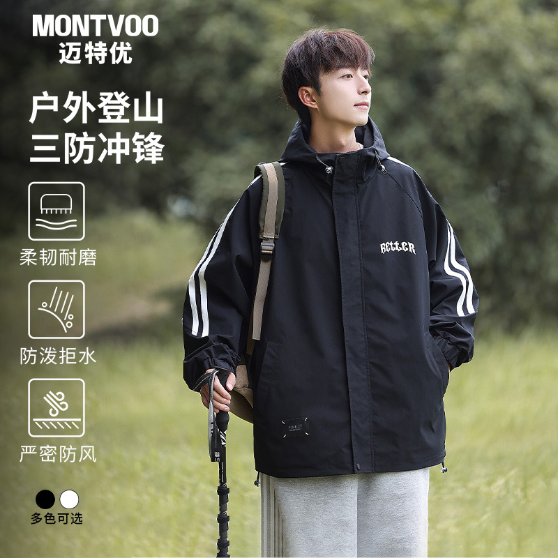 【痞帅穿搭】连帽冲锋衣夹克外套