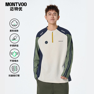 迈特优半拉链插肩袖撞色速干t恤男女宽松球衣凉感长袖训练服