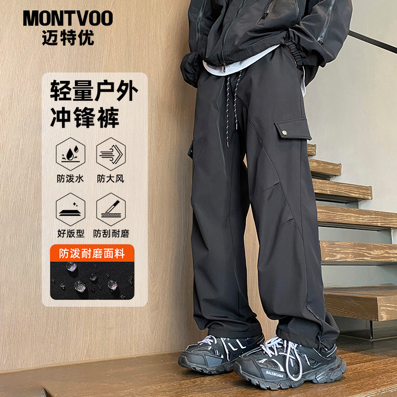 户外工装长裤宽松直筒三防冲锋裤