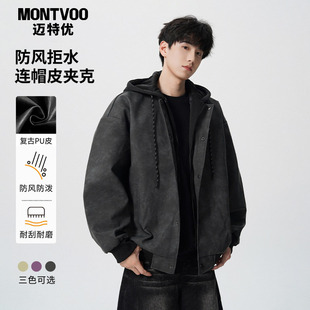 迈特优假两件PU皮夹克男士秋冬季新款加厚保暖连帽棒球服棉衣外套