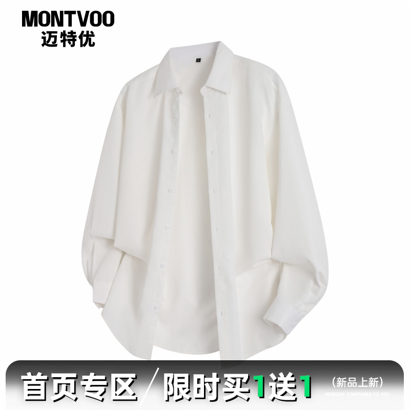 迈特优美式高级感长袖衬衫男春秋新款内搭纯白色外套叠穿打底衬衣