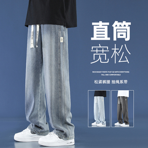 美式复古牛仔裤男夏季薄款2024新款宽松百搭直筒长裤休闲阔腿裤子