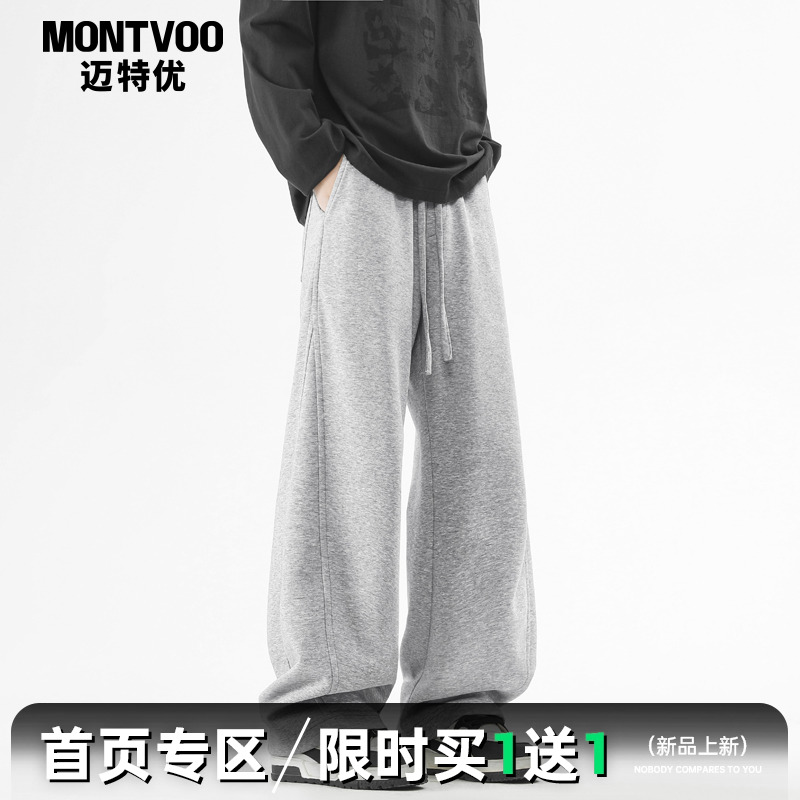 迈特优街头复古纯色垂感弯刀运动裤男生潮牌宽松灰色百搭休闲卫裤