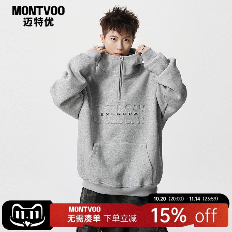 【潮男穿搭】半高领拉链重磅卫衣