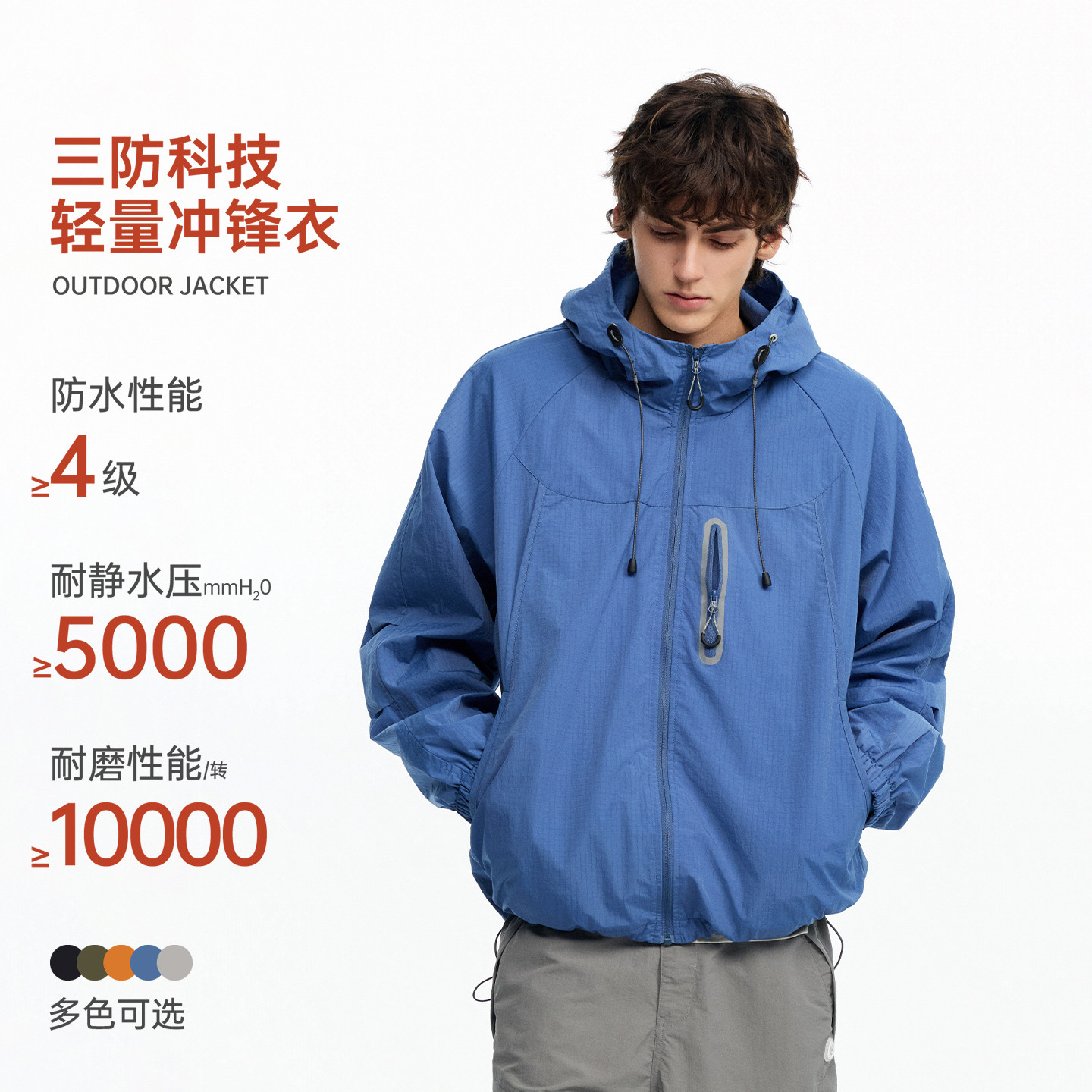 迈特优冲锋衣外套男款户外三防2026秋春新款徒步登山休闲运动夹克