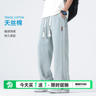 【天丝棉】迈特优莱赛尔牛仔裤子男夏薄美式高街水洗工装直筒长裤