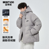 潮牌加厚连帽面包服男士 迈特优冬季 保暖羽绒服男2025新款 休闲外套