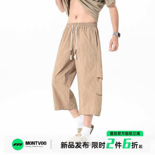 迈特优潮流冰丝七分裤子男士