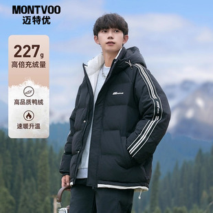 迈特优羽绒服男冬季加厚2025新款宽松休闲青少年保暖御寒外套