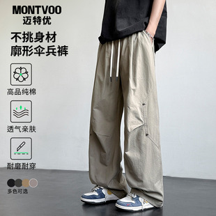 迈特优伞兵裤男款春秋直筒宽松工装直筒加绒美式潮牌休闲长裤子潮