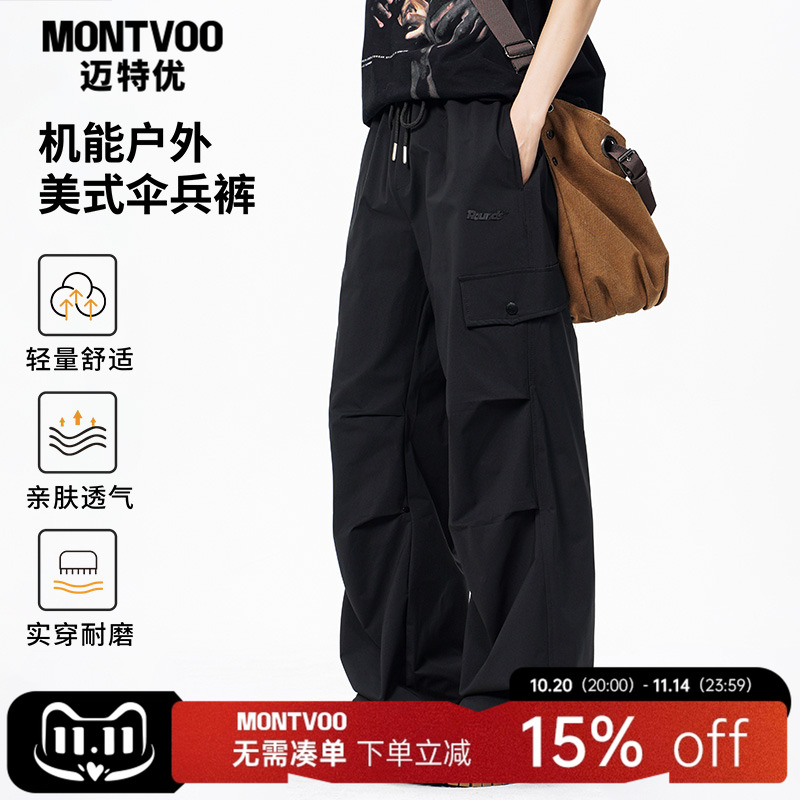 迈特优美式机能工装伞兵休闲裤子