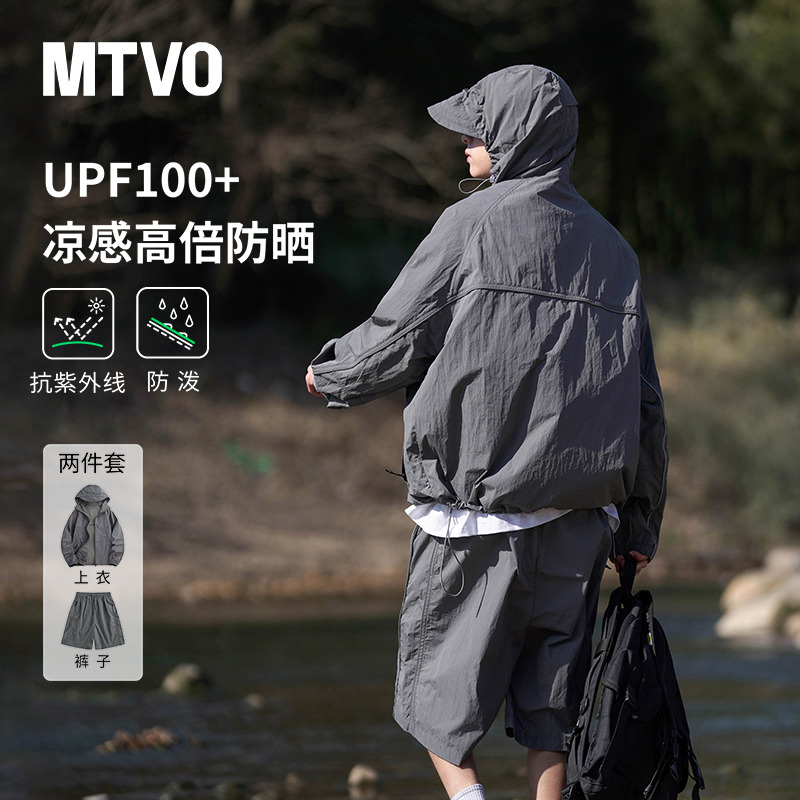 MTVO迈特优UPF100+凉感防晒服