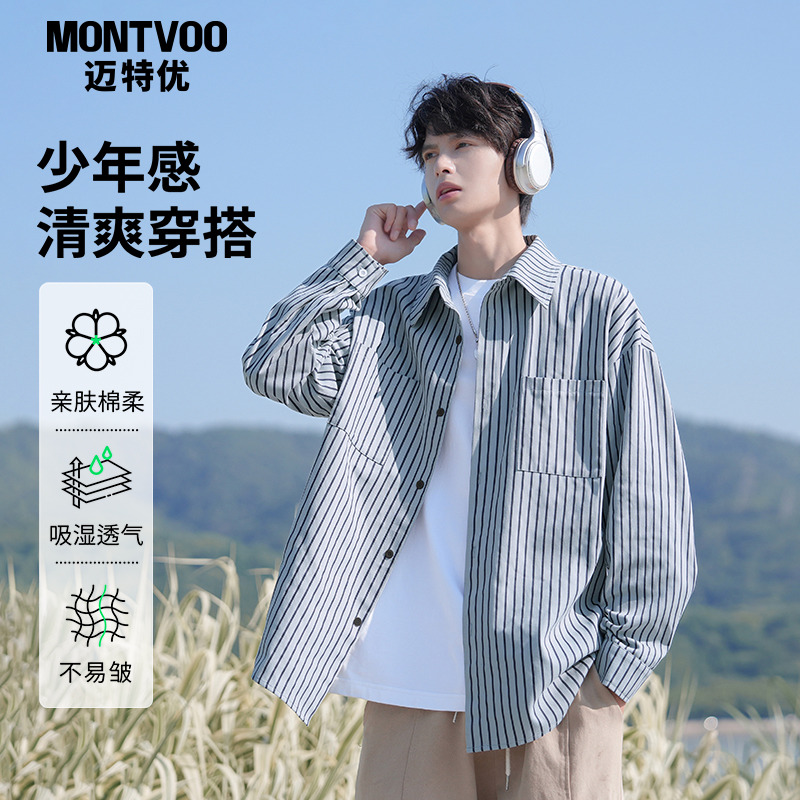 【美式条纹】长袖翻领衬衫男秋款