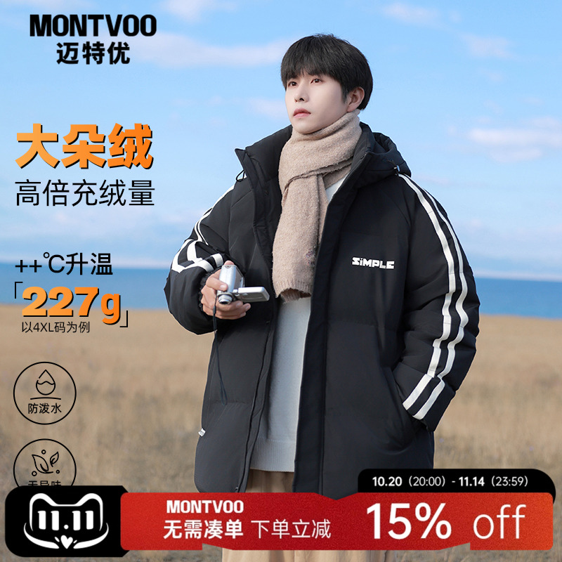 迈特优条纹连帽羽绒服男加厚宽松