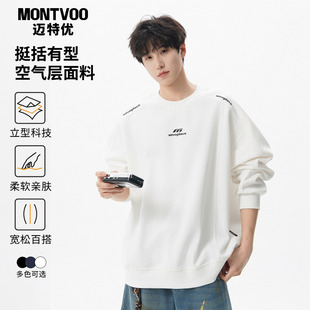 卫衣 重磅T恤男宽松休闲上衣圆领百搭加绒长袖 迈特优2025新款 美式