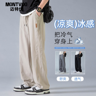 裤 宽松阔腿休闲裤 子男秋季 运动裤 潮牌直筒西裤 迈特优冰丝薄款