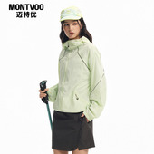 防紫外线冰丝薄款 迈特优户外防晒衣女男夏季 UPF50 宽松防晒服外套