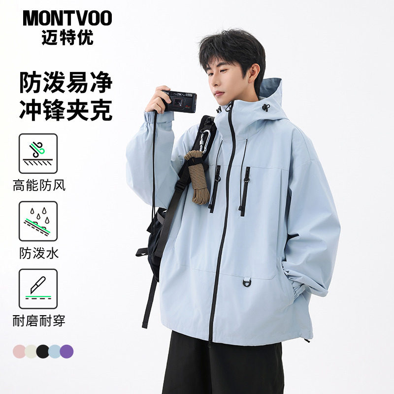 迈特优男女装连帽冲锋衣夹克山系户外防风防水短款登山服外套,男装,夹克,淘宝优惠券,粉丝福利购,淘宝优惠卷
