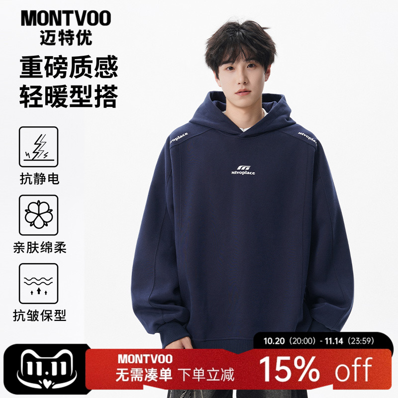 【潮流休闲】连帽重磅卫衣外套