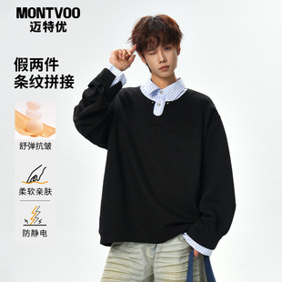 迈特优假两件衬衫领长袖卫衣男春秋季拼接设计高级感百搭休闲上衣