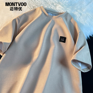 美式 迈特优华夫格短袖 冰丝五分袖 新款 上衣服 t恤男2025年夏季