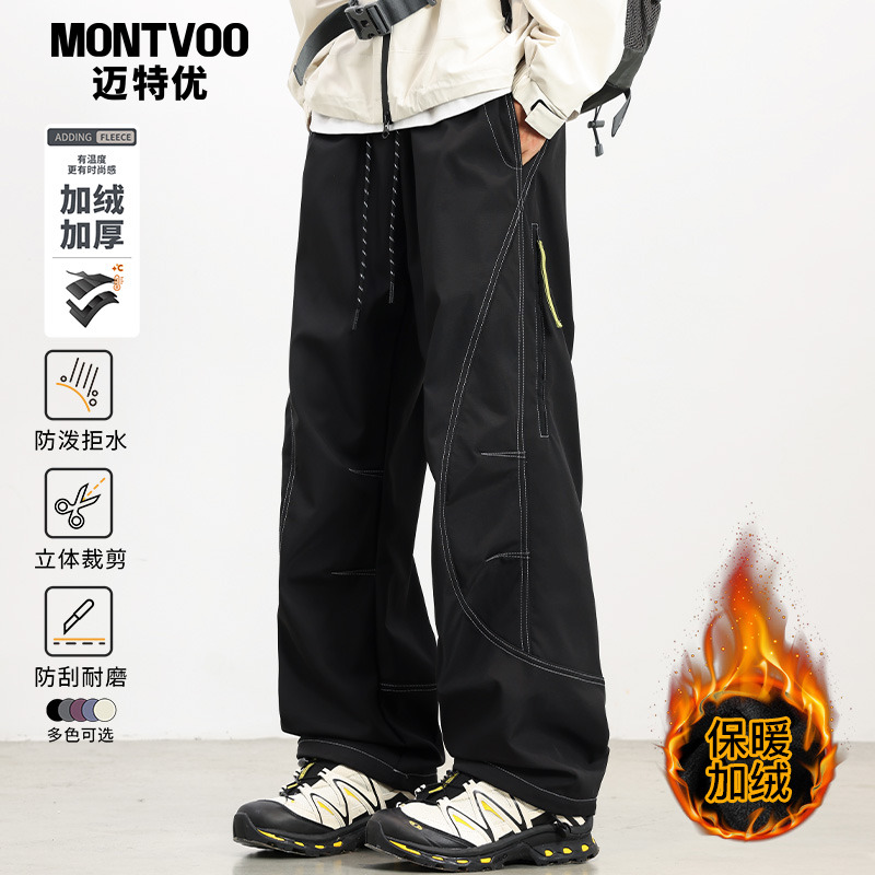 【三防科技】加绒加厚冲锋裤男款