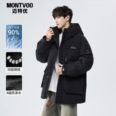 迈特优90绒五防工装 冲锋滑雪外套 加厚派克服冬装 羽绒服男冬季 新款