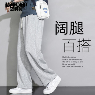 休闲百搭长裤 迈特优运动裤 阔腿宽松直筒卫裤 2025新款 子男秋季