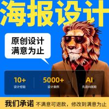 海报设计平面广告详情页展板ps修图片制作设计宣传册单页封面排版