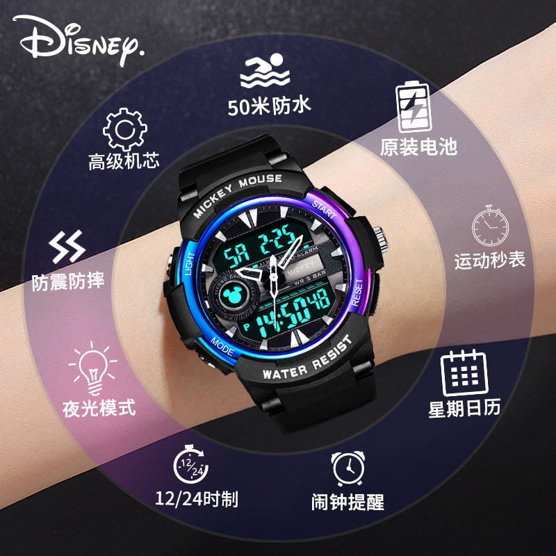 迪士尼电子手表儿童男生初中生高中青少年男孩机械男童防水小学生